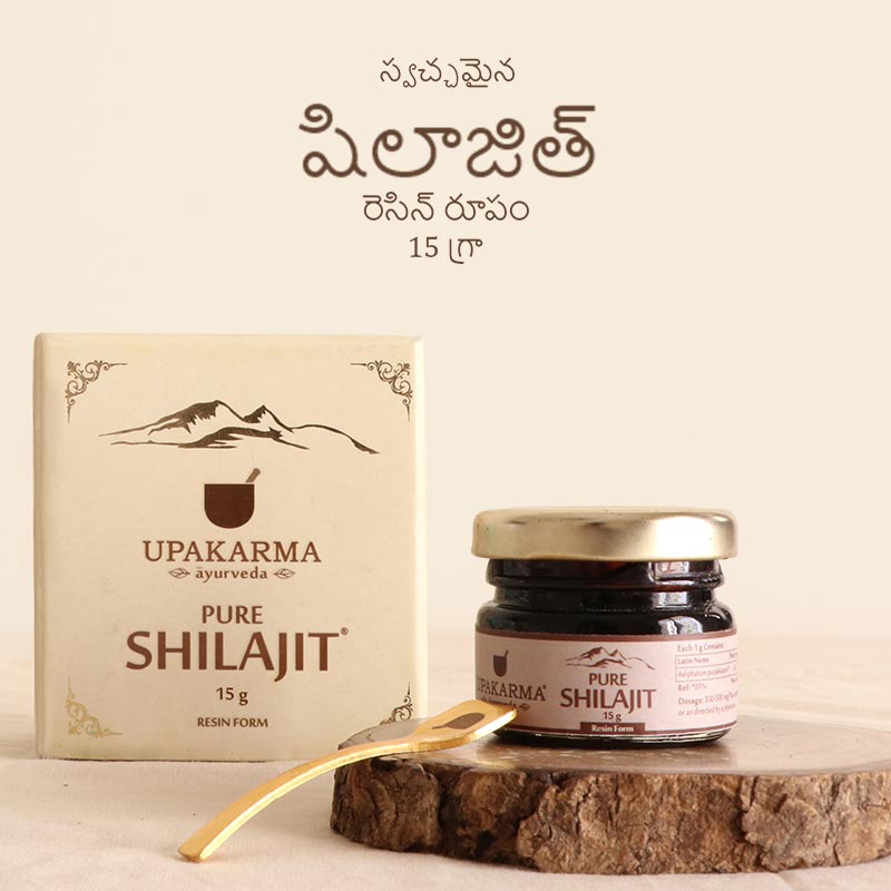 ఉపకర్మ ఆయుర్వే స్వచ్ఛమైన షిలాజిత్ రెసిన్ ప్యాక్ - 15 గ్రాముల - రోగనిరోధక శక్తిని పెంచుతుంది - ఒక ప్యాక్