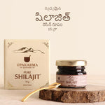 ఉపకర్మ ఆయుర్వే స్వచ్ఛమైన షిలాజిత్ రెసిన్ ప్యాక్ - 15 గ్రాముల - రోగనిరోధక శక్తిని పెంచుతుంది - ఒక ప్యాక్
